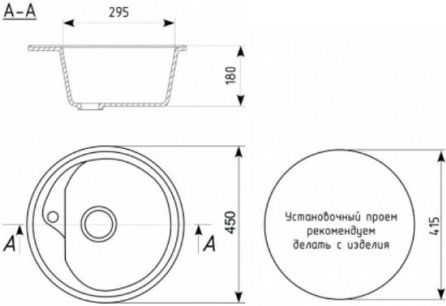 Мойка каменная Agata AG1C3, 450 х190 мм, врезная, серый купить в СОМ