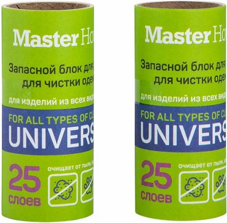 Блоки для липкого ролика 2шт Master House купить в СОМ
