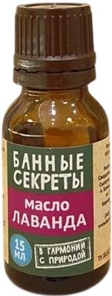 Масло для бани Лаванда 15мл купить в СОМ