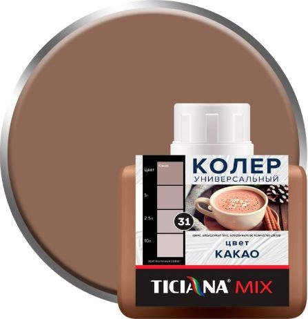 Колер Ticiana Mix, универсальный, какао, 80 мл купить в СОМ