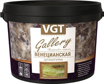 Штукатурка венецианская VGT Gallery, 1.5 кг купить в СОМ