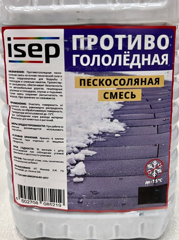 Противогололедная пескосоляная смесь Пескосоль (ведро) 12 кг купить в СОМ