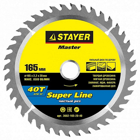 Диск пильный STAYER Expert, 165х20/16мм, 40T купить в СОМ