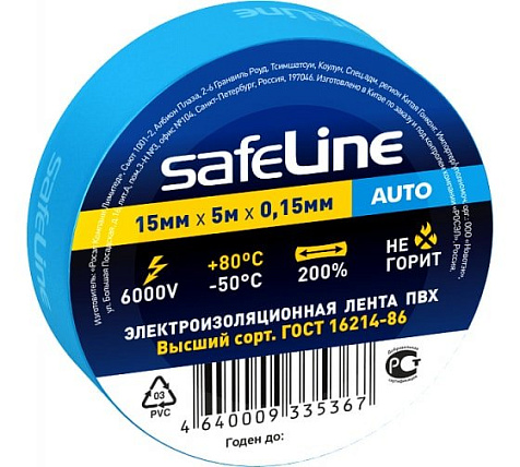 Изолента ПВХ 15мм х 5м АВТО Safeline синяя купить в СОМ