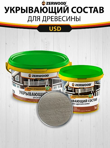 Состав укрывающий Zerwood, туманный альбион, 0.9 кг купить в СОМ