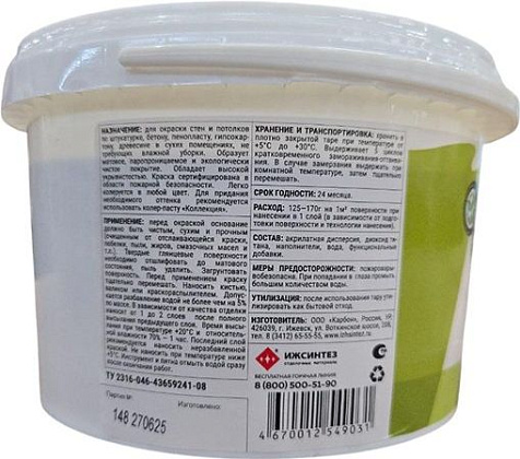 Краска акриловая А3, интерьерная, белоснежная, 3 кг купить в СОМ