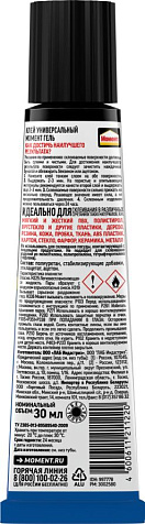 Клей универсальный Момент Гель, 30 мл купить в СОМ