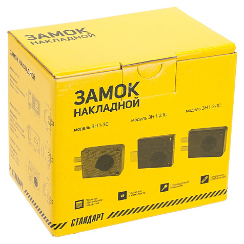 Замок накладной Стандарт ЗН1-2.1С, 4 ключа, серебро купить в СОМ