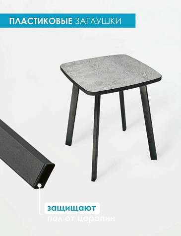 Табурет Laksi Модерн черный/цемент купить в СОМ