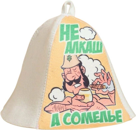 Шапка для бани Не алкаш, а сомелье купить в СОМ