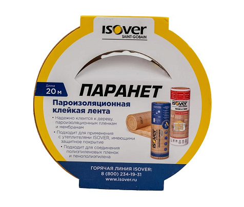 Пароизоляционная клейкая лента ISOVER Паранет, 60 мм х 20 м купить в СОМ