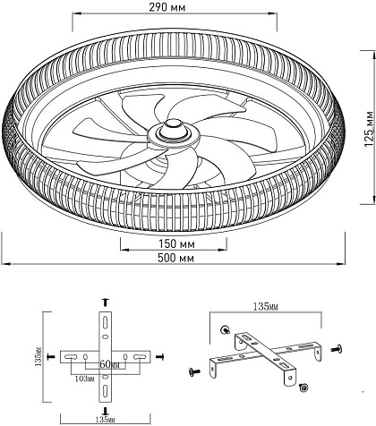 Светильник светодиод. с вентилятором ESTARES  FAN FRAME 45W+15W черный P20 купить в СОМ