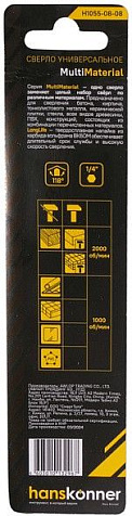 Сверло универсальное Hanskonner H1055-08-08, 8.0мм, 6-гр хвостовик купить в СОМ