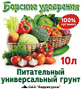 Грунт Борские грунты Универсальный 10л купить в СОМ