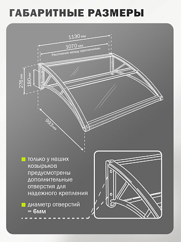 Козырек (навес) защитный усиленный профиль одинарный коричневый, ПК сотовый темный 6 мм, 993х1130х276 мм купить в СОМ