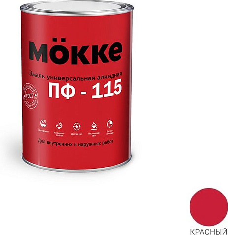 Эмаль ПФ-115 Mokke, красный, 0.8 кг купить в СОМ