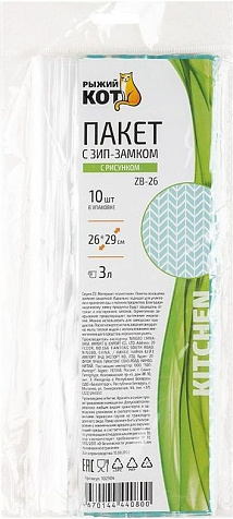 Пакеты Рыжий кот для заморозки 10шт 3,0л 26х29см с защелкой Zip-Lock купить в СОМ