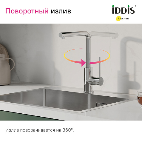 Смеситель для мойки Iddis Rule RULSBL0i05, хром купить в СОМ