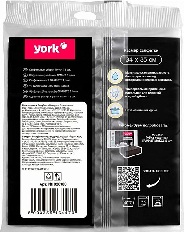 Салфетка York 3шт 34х35см вискоза графит купить в СОМ
