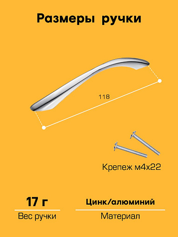 Ручка-скоба мебельная SANBERG 96-24 Волна, хром, металл купить в СОМ