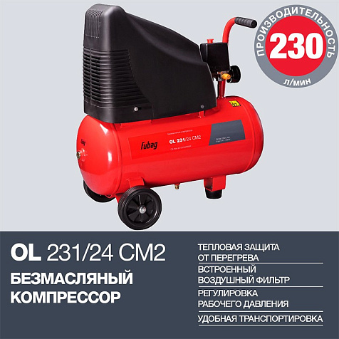 Компрессор безмасляный FUBAG OL 231/24CM2 купить в СОМ