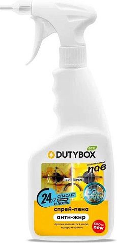 Dutybox Спрей для кухни Антижир Extra 500мл купить в СОМ