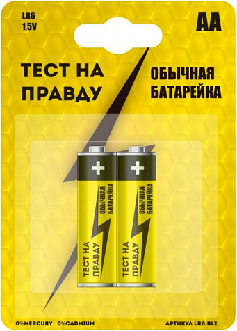 Элемент питания Тест на правду, LR6/316 AA BL2 купить в СОМ