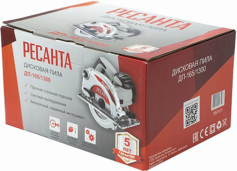 Пила циркулярная РЕСАНТА ДП-165/1300, 1300 Вт, 165 мм купить в СОМ