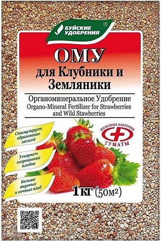 Удобрение Ому для Клубники, земляники 1кг БХЗ купить в СОМ