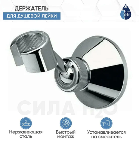 Держатель для душа G-lauf UZJ-1213 купить в СОМ