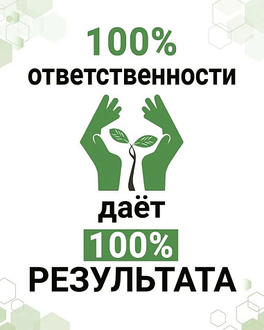 Картина Ответственность 40х50 см купить в СОМ