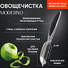 Овощечистка MODERNO с вертик. лезвием, прорезиненная ручка, Mallony 663606 купить в СОМ