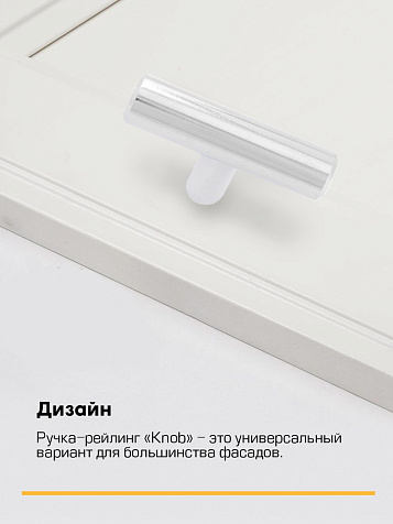 Ручка-рейлинг мебельная SANBERG Knob, 50мм, D12мм, хром, металл купить в СОМ