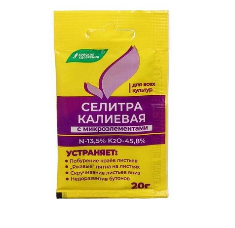 Удобрение Калиевая селитра с микроэлементами 20гр БХЗ купить в СОМ