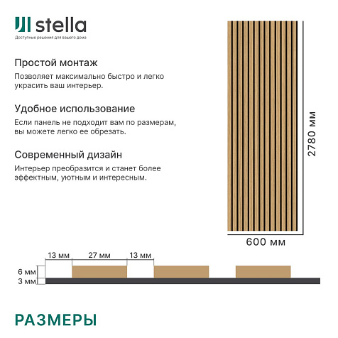 Панель МДФ Акустическая Comfort Standart  Дуб Сальвадор 2780х600х9мм купить в СОМ