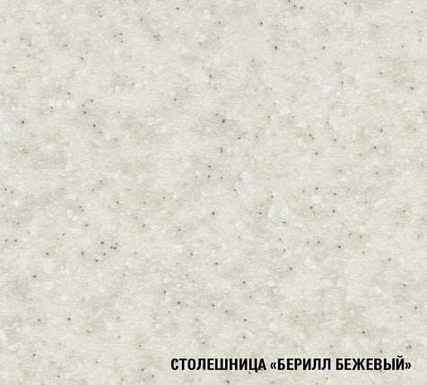 Столешница Берилл бежевый, 400х600х26мм купить в СОМ