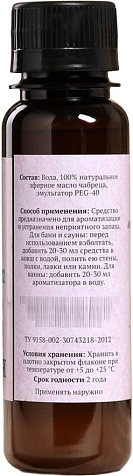Ароматизатор Чабрец 100мл Добропаровъ купить в СОМ