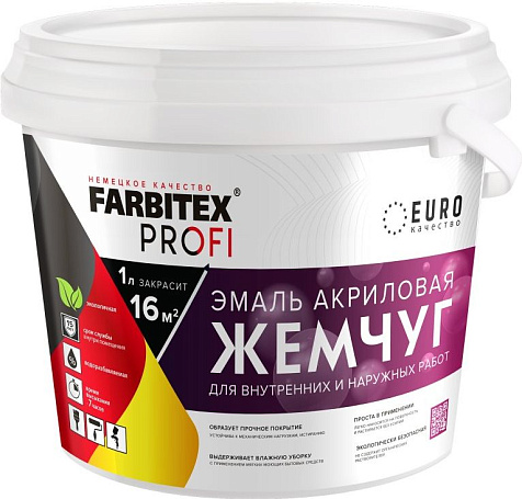 Эмаль акриловая Farbitex Profi, жемчуг, 0.9 л купить в СОМ
