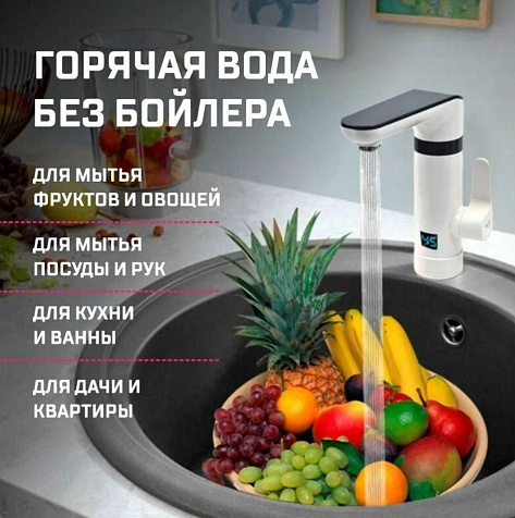 Кран мгновенного нагрева воды Thermofix КВ-61W, белый купить в СОМ