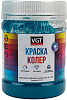 Краска колеровочная VGT, бирюзовый, 0.25 кг купить в СОМ