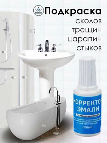 Корректор эмали белый, 20мл купить в СОМ