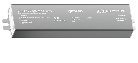 Блок питания Geniled GL-12V75WM67 slim купить в СОМ