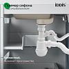 Сифон для мойки Iddis 900AVG1010VD 1 1/2"х40, с гофротрубой 40/50 и отводом купить в СОМ