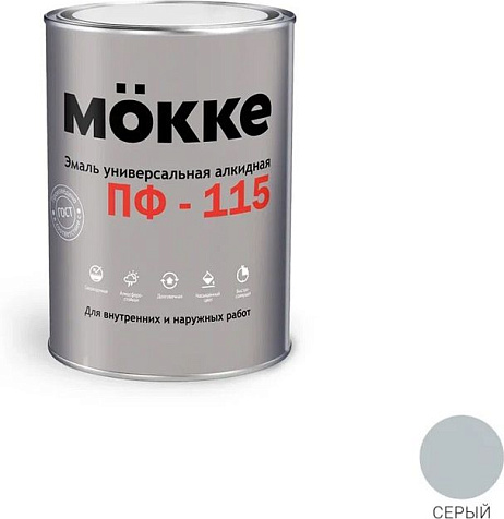 Эмаль ПФ-115 Mokke, серый, 2.7 кг купить в СОМ