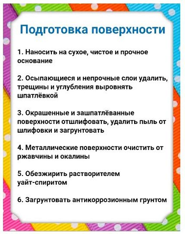 Эмаль акриловая Престиж, матовая, белая, 0.9 кг купить в СОМ