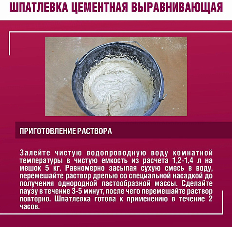 Шпатлевка выравнивающая БОЛАРС, цементная, 5 кг купить в СОМ