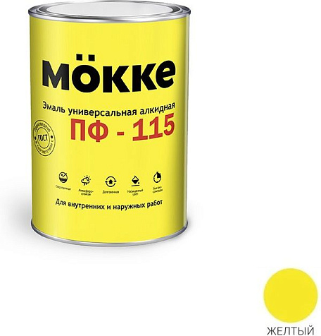Эмаль ПФ-115 Mokke, желтый, 0.8 кг купить в СОМ
