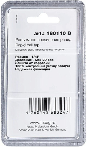 Соединитель Fubag рапид-внутренняя резьба 1/4" купить в СОМ