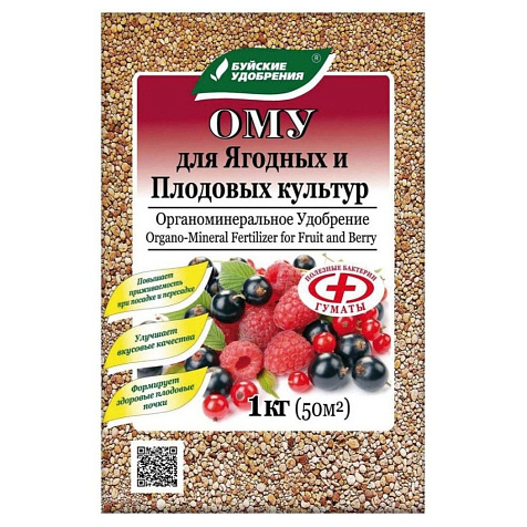Удобрение БХЗ Ому для ягодных и плодовых культур 1кг купить в СОМ