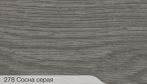 Плинтус напольный Лексида 278 Сосна серая 55х2200мм купить в СОМ
